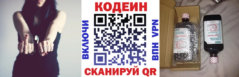 Кодеиновый сироп Lean Purple Drank  Лахденпохья 