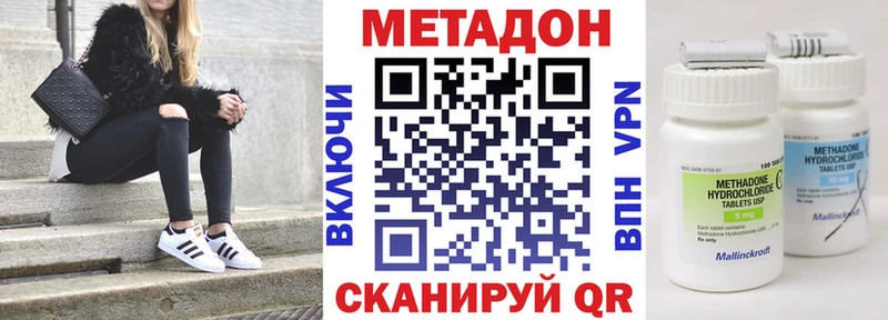 МЕТАДОН methadone  нарко площадка клад  Лахденпохья  где можно купить наркотик 